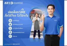 สสว.ปรับโฉมใหม่ ปลดล็อกทุกข้อจำกัด เพิ่มขีดความสามารถผู้ประกอบการไทย เชื่อมโอกาสความสำเร็จให้ SME ทั่วไทยเติบโตไกลไปด้วยกัน