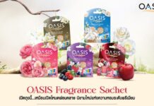 ‘OASIS’ เปิดตัว OASIS Fragrance Sachet ถุงหอมระดับพรีเมียมบุกตลาด หอมยาวนานกว่า 90 วัน