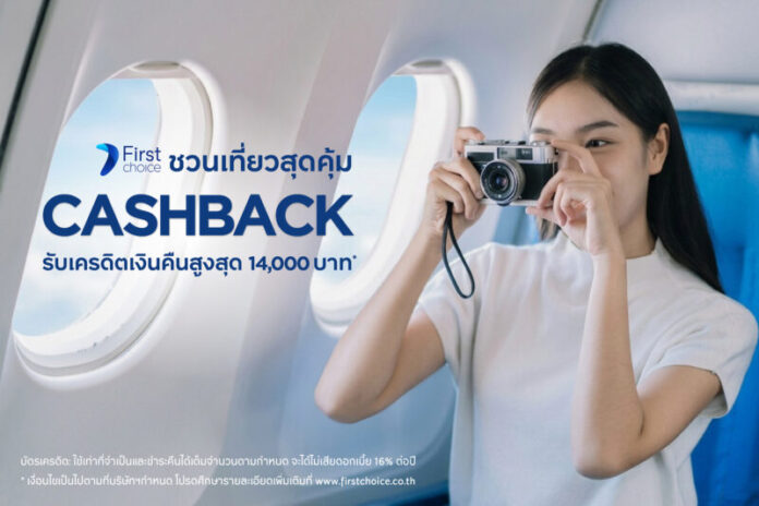 Photo _KFC Travel Cashback Campaign