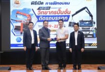 กพร.ผนึกเอกชน พัฒนาวิทยากรปั้นจั่นติดรถบรรทุก เสริมทักษะมาตรฐานสากล ลดอุบัติเหตุในการทำงาน