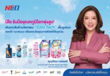 NEO รับมืออุณหภูมิโลกพุ่งสูง! เดินเกมสินค้านวัตกรรม ‘Cool Tech’ เต็มรูปแบบ ตอกย้ำ 1st Mover เพื่อยกระดับคุณภาพชีวิตที่ดีในทุกวัน
