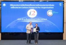I2 คว้าฉลากคาร์บอนองค์กร ต่อเนื่องปีที่ 2 มุ่งสู่ Net Zero อย่างยั่งยืน