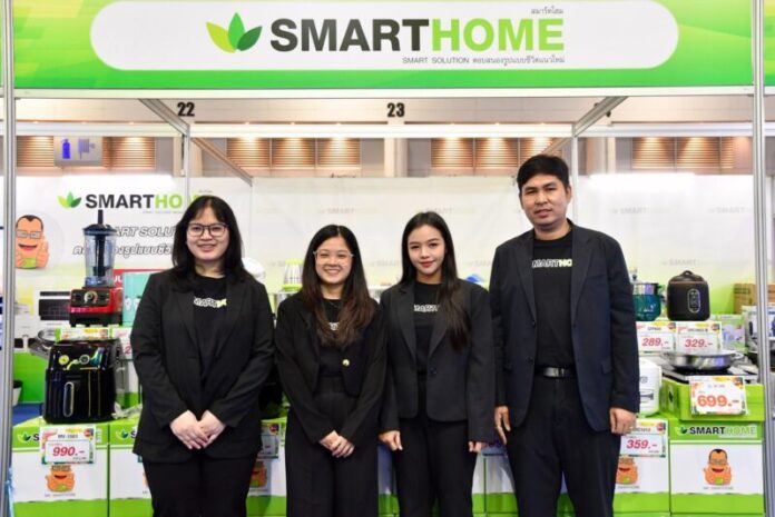 Smarthome1