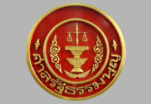 ศาลรัฐธรรมนูญรับคำร้องตีความ พรก.กู้เงิน 4 แสนล้านบาท สั่ง ครม.แจงใน 7 วัน