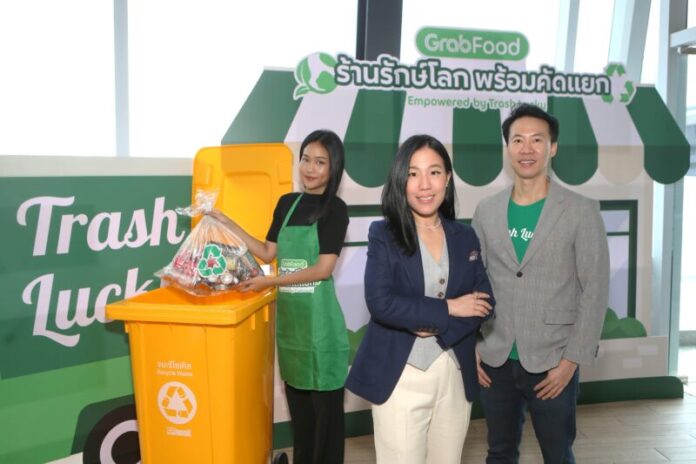 001 GrabFood x Trash Lucky