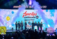 “สหกรุ๊ป แฟร์ & เฟส ครั้งที่ 30” เปิดฉากขับเคลื่อนเศรษฐกิจ ผนึกกำลังบริษัทในเครือสหพัฒน์กว่า 100 แห่ง ตรึงราคา ลดค่าครองชีพ