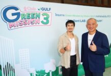 “เฟย ภัทร” แชร์มุมมองสายลุยรักษ์โลก ชวน ม.ปลาย Unlock พลังปั้นนวัตกรรมสู้โลกร้อนในโครงการ “Green Mission by Chula x GULF ปี 3”