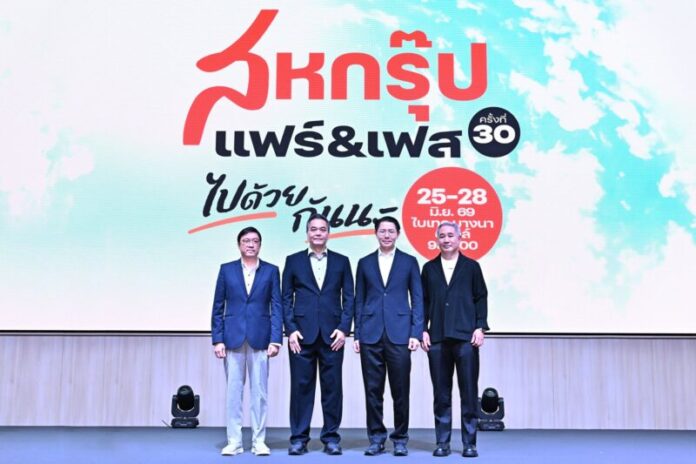 06_แถลงข่าวสหกรุ๊ปแฟร์ _ เฟส ครั้งที่ 30_0