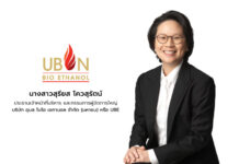 UBE จับมือภาครัฐ อัปสกิลผู้ตรวจประเมินมันสำปะหลังอินทรีย์ (ICS) หนุน 4 จังหวัดอีสานล่าง 2 ก้าวสู่ห่วงโซ่อุปทานสีเขียวที่มีคุณภาพอย่างยั่งยืน