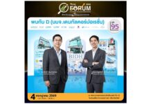 D เปิดตัว “Yin Dee Care ยินดีดูแลทุกรอยยิ้ม” เตรียมออกบูธ mai FORUM 2026 จัดเต็มสิทธิพิเศษเพื่อผู้บริหาร-พนักงาน