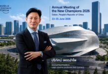 MTC ร่วมเวที World Economic Forum 2026 ที่จีน ศึกษานวัตกรรม–ต่อยอดองค์กรสู่มาตรฐานสากล