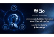 Krungthai CIO แนะเพิ่มน้ำหนักลงทุนหุ้นโลก-สหรัฐฯ รับวัฏจักร AI หนุนกำไรโตระยะยาว