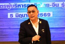 เปิดปฐมนิเทศ “บทจ. รุ่น 3” ยกระดับผู้นำธุรกิจ สู่ความร่วมมือสองประเทศอย่างยั่งยืน