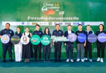 น้ำแร่ธรรมชาติตราช้าง ฉลองบทสรุปทัวร์นาเมนต์ “ช้าง ยู-แชมเปี้ยน คัพ ปี 4” ม.การกีฬาแห่งชาติ ชูถ้วยแชมป์ สานฝันดาวรุ่งสู่เส้นทางฟุตบอลอาชีพ