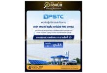 PSTC ร่วมงาน mai Forum 2026 มีเรื่องราวธุรกิจพลังงานในกลุ่มบริษัทมาเล่าให้เห็นภาพกันชัดขึ้น