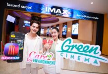 เมเจอร์ ซีนีเพล็กซ์ กรุ้ป ตอกย้ำ “โรงหนังรักษ์โลก : Green Cinema” ประกาศงดใช้แก้วพลาสติกทั่วประเทศรับวันสิ่งแวดล้อมโลก เสิร์ฟ “แก้วกระดาษฟู้ดเกรด” ดีเดย์ 5 มิ.ย.นี้