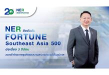 NER สุดแกร่ง! ติดอันดับ Fortune Southeast Asia 500 ต่อเนื่อง 3 ปีซ้อน ล่าสุดขยับรั้งอันดับ 298 ตอกย้ำศักยภาพธุรกิจและความสามารถแข่งขันในภูมิภาค