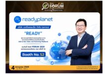 CEO READY จัดทัพพบนักลงทุนในงาน mai FORUM 2026 อัปเดตภาพรวมและทิศทางธุรกิจแบบจัดเต็ม