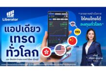 Liberator เปิดเทรดหุ้นจีน–ฮ่องกง ผ่านแอปเดียว เจาะโอกาสลงทุนตลาดโลก