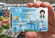 “เอกนิติ” รับลูกนายกฯ สั่งทบทวนตัดสิทธิ์บัตรสวัสดิการแห่งรัฐ กรณียื่นลดหย่อนภาษีพ่อ-แม่ เผยปีนี้ไม่ทัน เหตุยื่นภาษีไปแล้ว