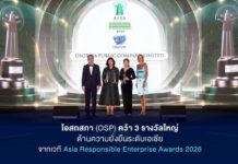 โอสถสภา (OSP) คว้า 3 รางวัลใหญ่ ด้านความยั่งยืนระดับเอเชีย จากเวที Asia Responsible Enterprise Awards 2026
