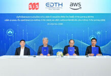EDTH ลงนามความร่วมมือเชิงกลยุทธ์กับ AWS เพื่อให้บริการ Cloud และ AI