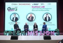 จาก “โลกเดือด” สู่ “ทางรอด” กับ “Green Mission by Chula x GULF ปี 3” โค้งสุดท้าย! ชวนน้องๆเยาวชนเปลี่ยนไอเดียเป็นนวัตกรรม ชิงทุนกว่า 1 แสนบาท สมัครถึง 3 ก.ค.69