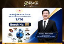 TATG จัดทัพพบนักลงทุนในงาน mai FORUM 2026 อัปเดตทิศทางธุรกิจ และอุตสาหกรรมยานยนต์แบบจัดเต็ม