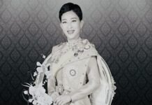 ประกาศสำนักพระราชวัง การถวายน้ำสรงและถวายสักการะพระศพ เจ้าฟ้าพัชรกิติยาภา