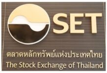 ตลาดหลักทรัพย์ฯ ขอให้ผู้ลงทุนศึกษาข้อมูลก่อนซื้อขายหลักทรัพย์ JAS ยังไม่แจ้งรายละเอียดได้สิทธิถ่ายฟุตบอลโลก 2026