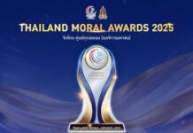 ศูนย์คุณธรรม ชวนส่งผลงานเข้าร่วม Thailand Moral Awards 2025 ต่อเนื่องเป็นปีที่ 6 ยกย่องสื่อสร้างสรรค์ที่ส่งต่อคุณธรรมสู่สังคม