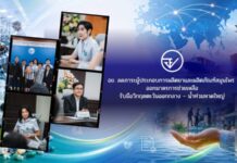 อย. ลดภาระผู้ประกอบการผลิตยาและผลิตภัณฑ์สมุนไพร ออกมาตรการช่วยเหลือรับมือวิกฤตตะวันออกกลาง–น้ำท่วมหาดใหญ่