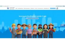 พาณิชย์ตั้งรับ! พร้อมช่วย 1.3 แสนราย หลุดเกณฑ์บัตรสวัสดิการแห่งรัฐ เหตุมีชื่อถือหุ้น-กรรมการ ยื่นอุทธรณ์ถึง 31 ก.ค.นี้