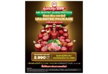 MK Buffet 299! ถอยโมเดลใหม่ เปิดตัว “MK Buffet Subscription” จ่าย 2,990 บาท กินบุฟเฟต์ไม่อั้นทั้งเดือนสิงหาคม
