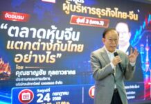 สมาคมผู้สื่อข่าวไทย-จีน เชิญ บล.เอเอสแอล (ASL) บรรยายพิเศษให้ บทจ.3 เปิดประเด็น “ตลาดหุ้นจีนแตกต่างกับไทยอย่างไร”