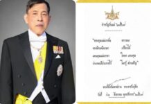 พระบาทสมเด็จพระเจ้าอยู่หัว ทรงพระกรุณาโปรดเกล้าโปรดกระหม่อม พระราชทานคำขวัญวันแม่แห่งชาติ ประจำปี 2569