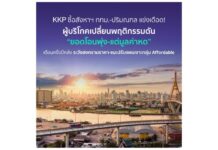 อสังหาฯ กทม.-ปริมณฑลแข่งเดือด! ผู้บริโภคเปลี่ยนพฤติกรรม ดันยอดโอนพุ่ง-แต่มูลค่าหด เตือนครึ่งปีหลังระวังสงครามราคา-แนะปรับแผนเจาะกลุ่ม Affordable