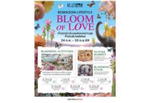 โรบินสันไลฟ์สไตล์ เตรียมจัดงาน “Bloom of Love” ชมความมหัศจรรย์ ดอกไม้ ผีเสื้อ และไดโนเสาร์ ปักหมุดชัยภูมิที่แรก พร้อมโรดโชว์ 7 สาขาทั่วประเทศ 24 ก.ค.-30 ก.ย.69