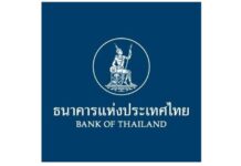 ธปท.แจ้งหยุดให้บริการระบบบาทเนต 16 ต.ค.69 รับวันหยุดพิเศษประชุมประจำปีสภาผู้ว่าการธนาคารโลกและกองทุนการเงินระหว่างประเทศปี 2569