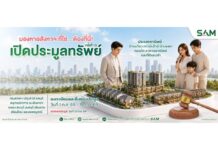 SAM ปล่อยของดี คัดทรัพย์ทำเลทองย่านที่อยู่อาศัยและพาณิชยกรรม มูลค่ารวม 91 ลบ. ออกประมูล 22 ก.ค.69