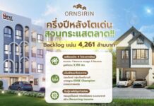 ORN ฟอร์มเจ๋ง! กางแผนครึ่งปีหลังโต 20% ตุน Backlog แน่น 4,261 ล้านบาท รายได้ธุรกิจย่อย-โรงเรียนนานาชาติพุ่ง