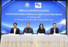 กรมพัฒนาฝีมือแรงงาน จับมือ นิวเอ็นเนอร์จี้ เน็กซัส พัฒนาผู้ประกอบการโซลาร์เซลล์ ยกระดับทักษะรองรับเศรษฐกิจสีเขียว
