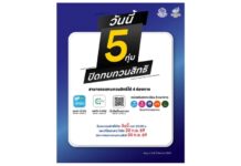 วันนี้สุดท้ายแล้ว ทบทวนสิทธิบัตรสวัสดิการแห่งรัฐ ก่อน 5 ทุ่ม อย่ารอจนถึงนาทีสุดท้าย