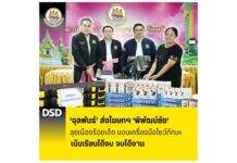 ‘จุลพันธ์’ ส่งโฆษกฯ ‘พิพัฒน์ชัย‘ ลุยเมืองร้อยเอ็ด มอบเครื่องมือโชว์ทักษะเน้นเรียนได้งบ จบได้งาน