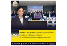 “จุลพันธ์” ส่ง “ญาณิกา” มอบวุฒิบัตร–ชุดเครื่องมือ สานนโยบาย “เรียนได้งบ จบได้งาน” สร้างอาชีพ เพิ่มรายได้แรงงานนอกระบบสระแก้ว