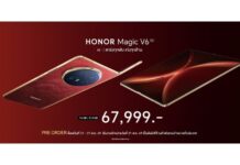 สมาร์ตโฟนจอพับ HONOR Magic V6 วางจำหน่ายในราคา 67,999 บาท เปิดพรีออเดอร์ระหว่างวันที่ 21-27 ส.ค.69 ชูความแกร่ง บางเบา แบตอึด พร้อมฟีเจอร์ AI-เชื่อมต่อข้ามระบบ