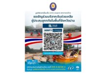 กรุงไทย ห่วงใยผู้ประสบอุทกภัย ลงพื้นที่มอบถุงยังชีพบรรเทาความเดือดร้อน ประชาชนในจังหวัดน่าน