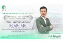 GFC คว้า AGM Checklist 2569 เต็ม 100 คะแนน 3 ปีซ้อน ตอกย้ำมาตรฐานธรรมาภิบาลที่ดี และการให้ความสำคัญต่อผู้ถือหุ้น