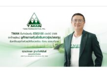 TMAN ขึ้นทำเนียบหุ้น ESG100 ประจำปี 2569 จากไทยพัฒน์ ชูศักยภาพหุ้นยั่งยืนดาวรุ่งน่าลงทุน ขับเคลื่อนธุรกิจด้วยมิติสิ่งแวดล้อม สังคม ธรรมาภิบาล