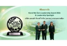 แพรนด้า นครราชสีมา รับรางวัล Korat Net Zero Leadership Award 2026 มุ่งสู่การเป็นองค์กรคาร์บอนต่ำ